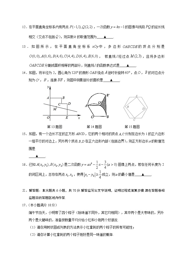 福建省厦门双十中学2019-2020学年高一上学期入学考试数学试题03