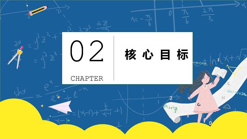 1.2.3《充分条件、必要条件》课件PPT+教案05