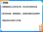 3.1.1《橢圓及其標準方程（一）》課件+教案