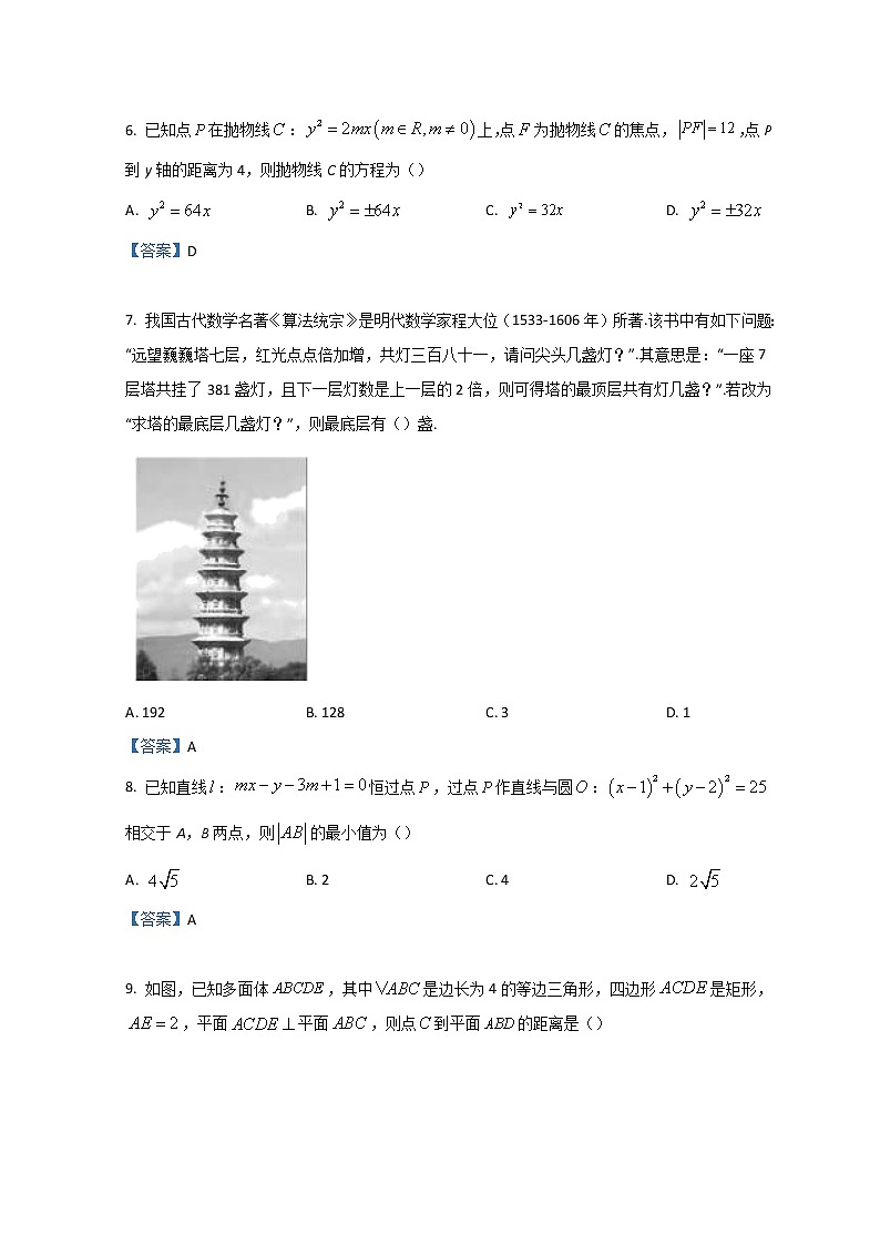 2022珠海高二上学期期末考试数学含答案第2页