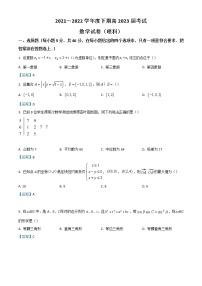 2022成都七中高二下学期6月月考试题数学（理）含答案