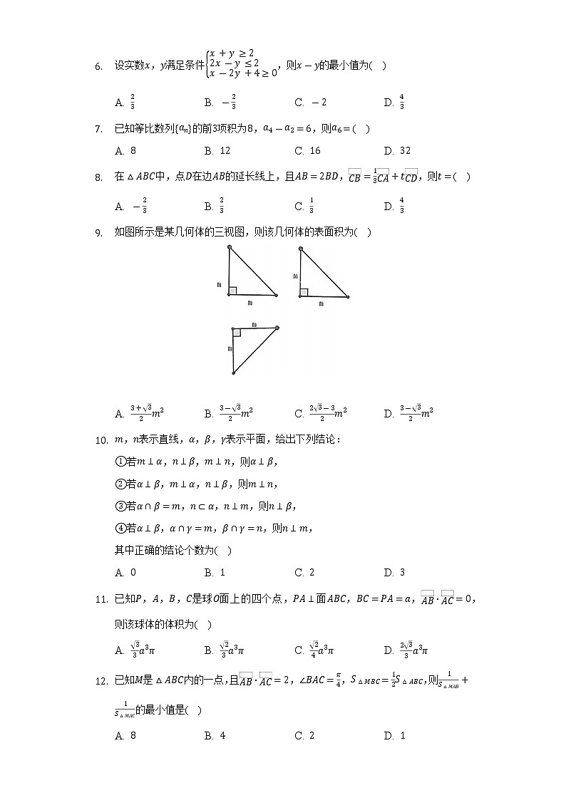 2021-2022学年四川省凉山州高一（下）期末数学试卷（文科）（Word解析版）02