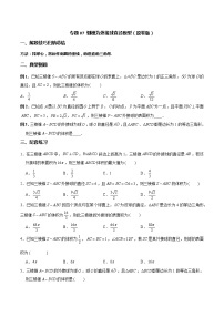 专题07 侧棱为外接球直径模型-新高考数学二轮热点专题之一网打尽空间几何体外接球模型