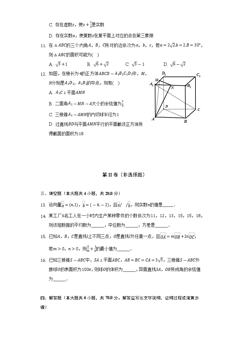 2021-2022学年广西南宁市宾阳中学高一（下）月考数学试卷（5月份）（Word解析版）03