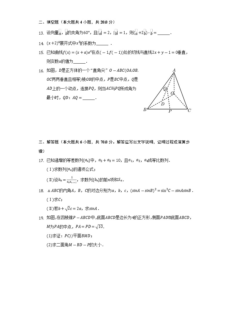 2021-2022学年云南省丽江市高二（下）期末数学试卷（Word解析版）03