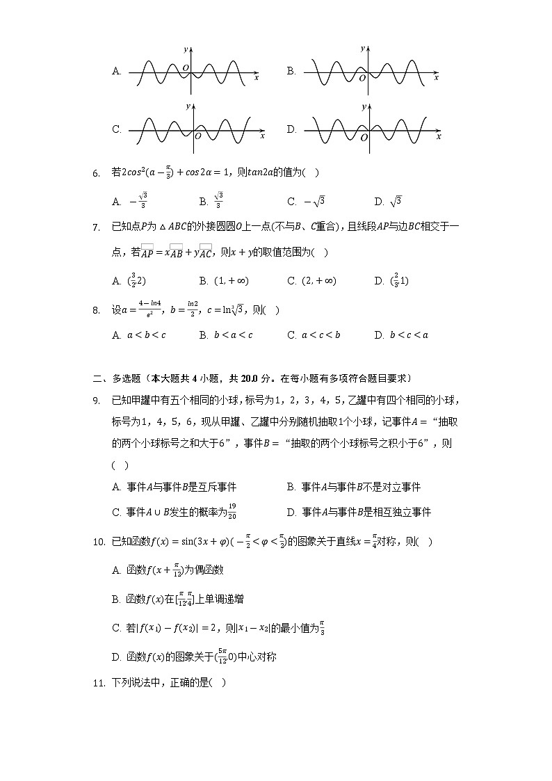 2021-2022学年浙江省台州市九校联盟高二（下）期末数学试卷（Word解析版）02