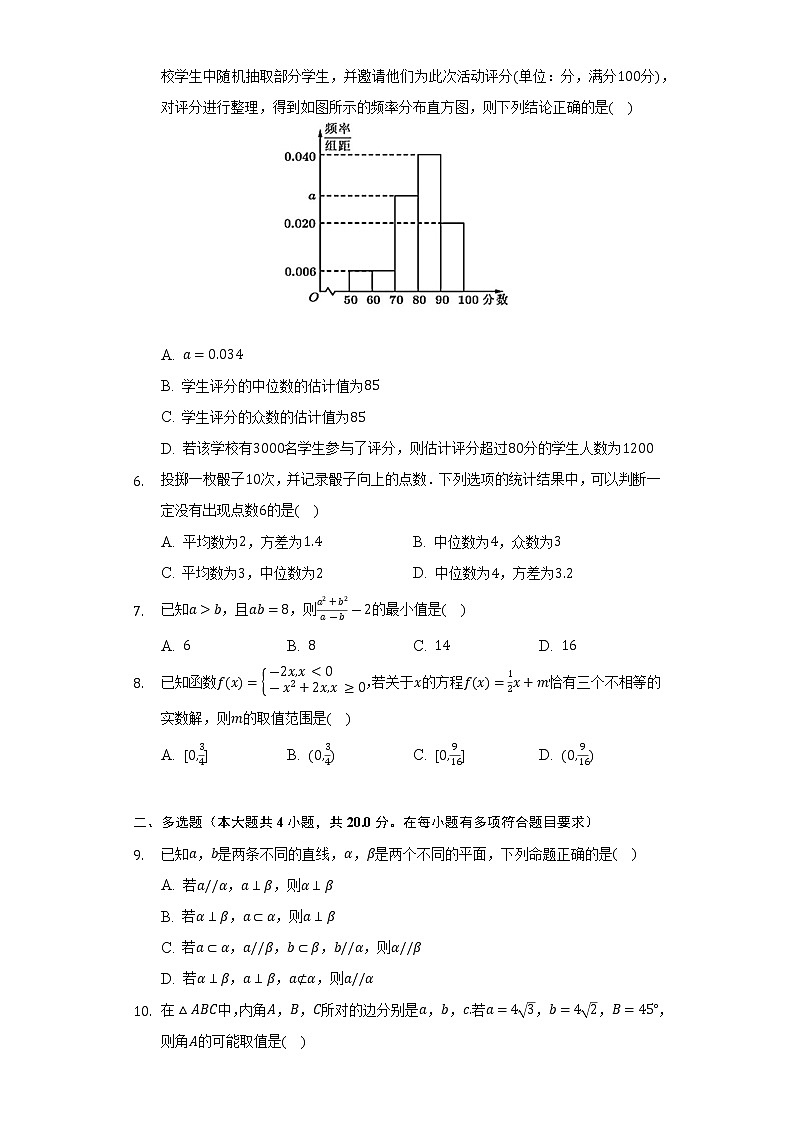 2021-2022学年湘鄂冀三省益阳平高学校、长沙市平高中学等七校联考高一（下）期末数学试卷（Word解析版）02