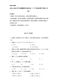 2021-2022学年新疆喀什地区高二（下）期末数学试卷（文科）（Word解析版）