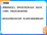 3.3.1《拋物線及其標(biāo)準(zhǔn)方程》課件+教案