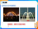 3.3.1《拋物線及其標(biāo)準(zhǔn)方程》課件+教案