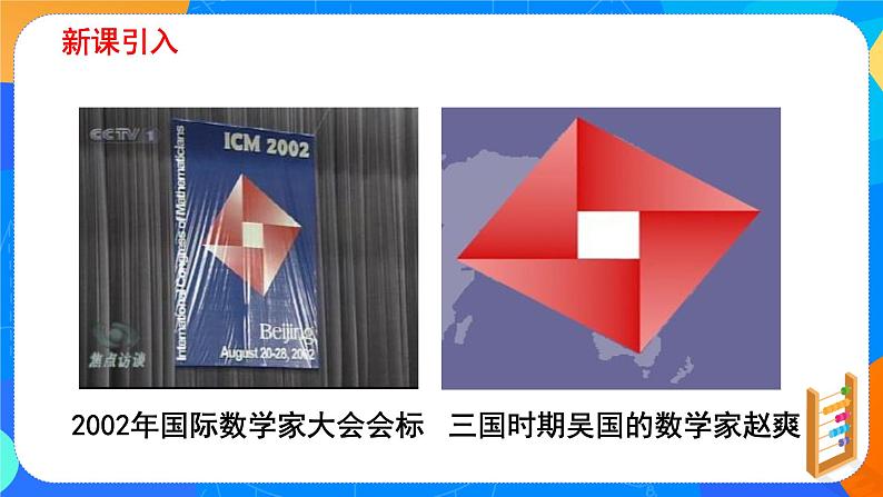 必修第一册高一上数学第二章2.2《基本不等式》课件+教案03