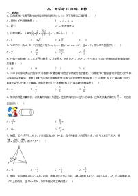 2022--2023学年人教2019A版高二数学开学考01