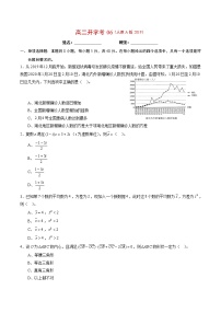 2022--2023学年人教2019A版高二数学开学考06