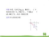 高二【数学（人教A版）】选择性必修1 抛物线应用（2） PPT课件