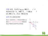 高二【数学（人教A版）】选择性必修1 抛物线应用（2） PPT课件