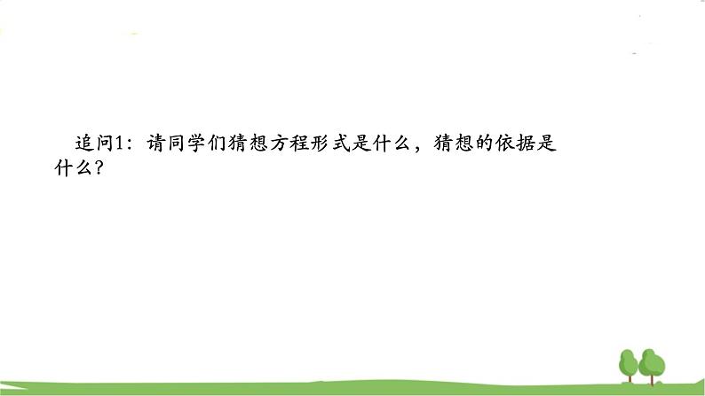 高二【数学（人教A版）】选择性必修1 椭圆及其标准方程（2） PPT课件第7页