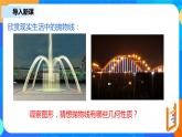 3.3.2《拋物線的簡(jiǎn)單幾何性質(zhì)（一）》課件+教案