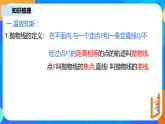 3.3.2《拋物線的簡(jiǎn)單幾何性質(zhì)（一）》課件+教案