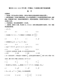 2022肇庆高二下学期期末考试数学含解析