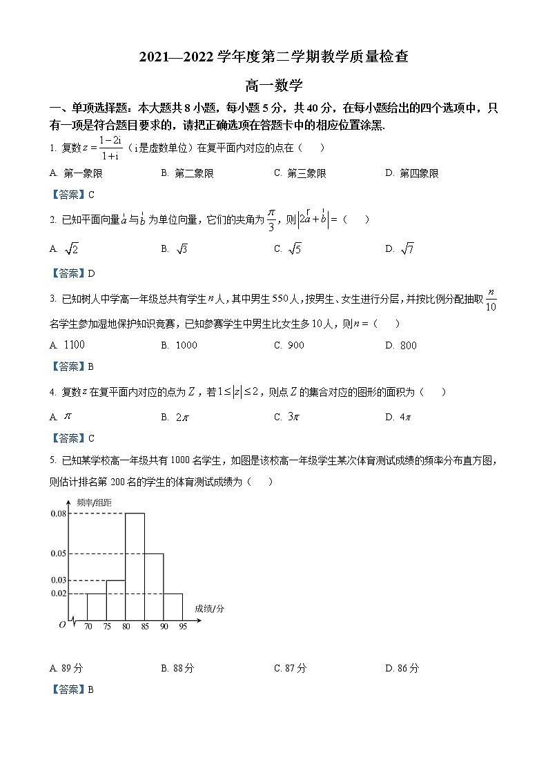 2022东莞高一下学期期末数学试题含答案01
