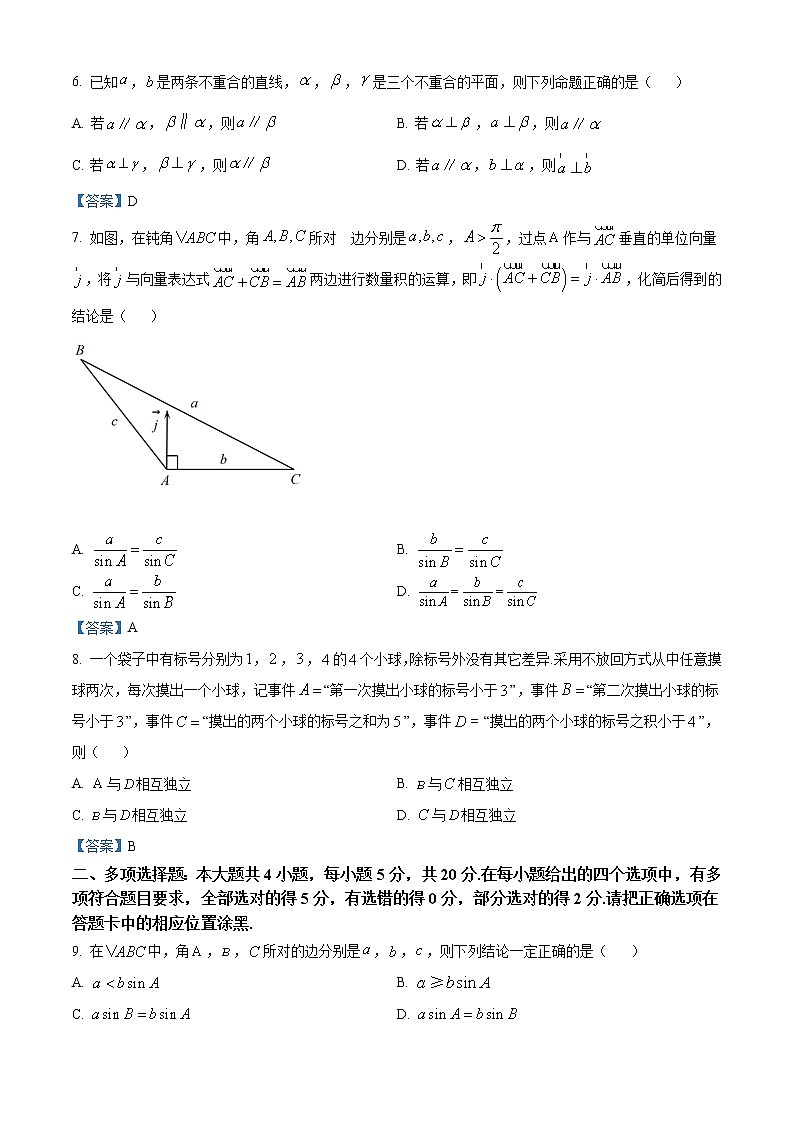 2022东莞高一下学期期末数学试题含答案02