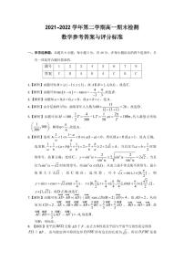 2022韶关高一下学期期末考试数学图片版含答案