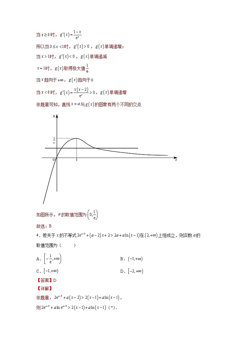 专题12  导数的综合问题（针对训练）-2023年高考一轮复习精讲精练必备02