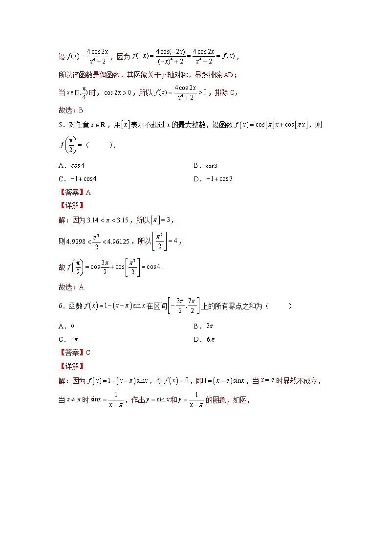 第14练  三角函数的图像和性质（解析版）-2023年高考一轮复习精讲精练必备第3页