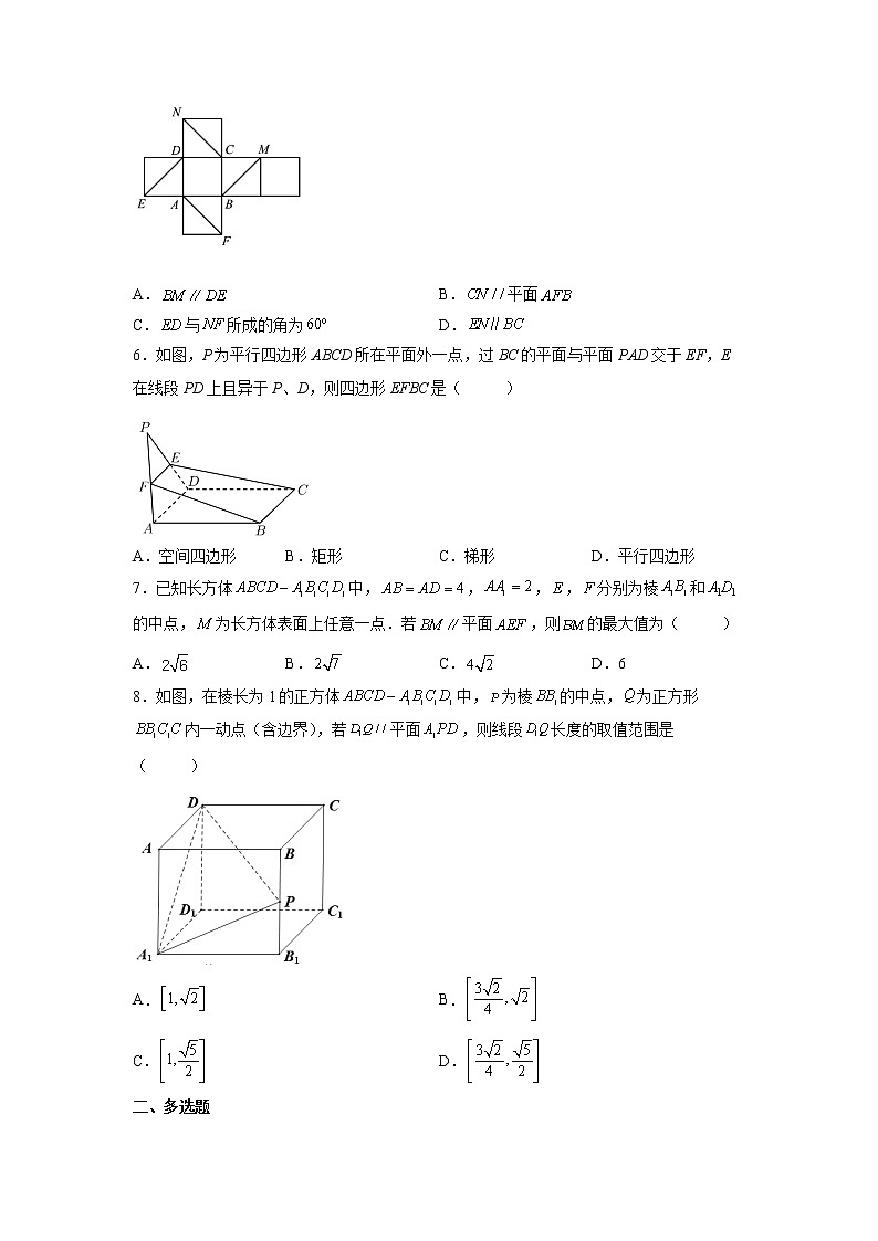 第22练   空间中的平行关系（原卷版）-2023年高考一轮复习精讲精练必备第2页