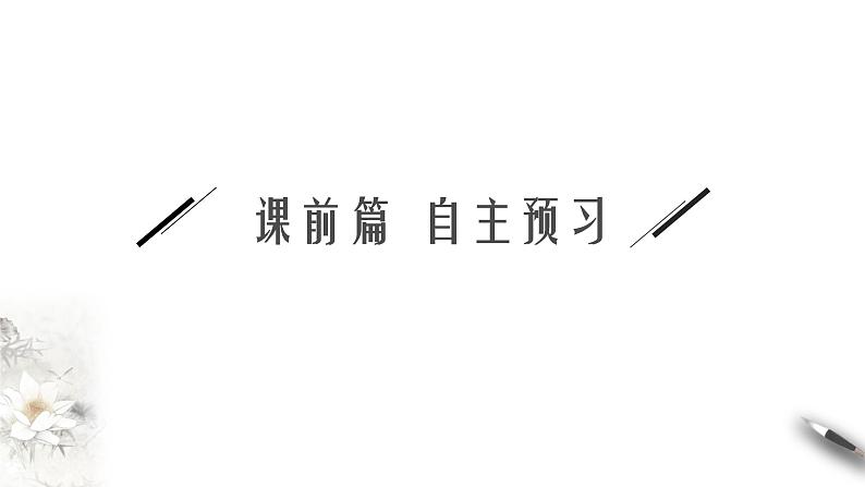 1.4　充分条件与必要条件课件04