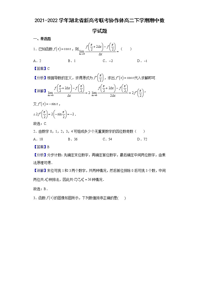 2021-2022学年湖北省新高考联考协作体高二下学期期中数学试题（解析版）01