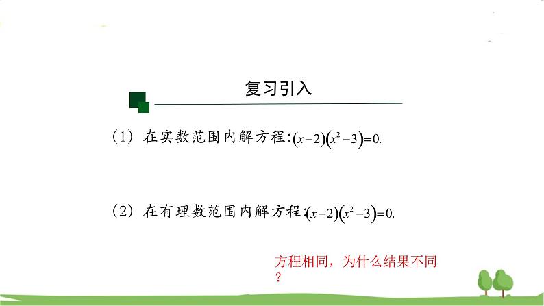 高一【数学(人教A版)】必修第1册 集合的基本运算（2） PPT课件第4页