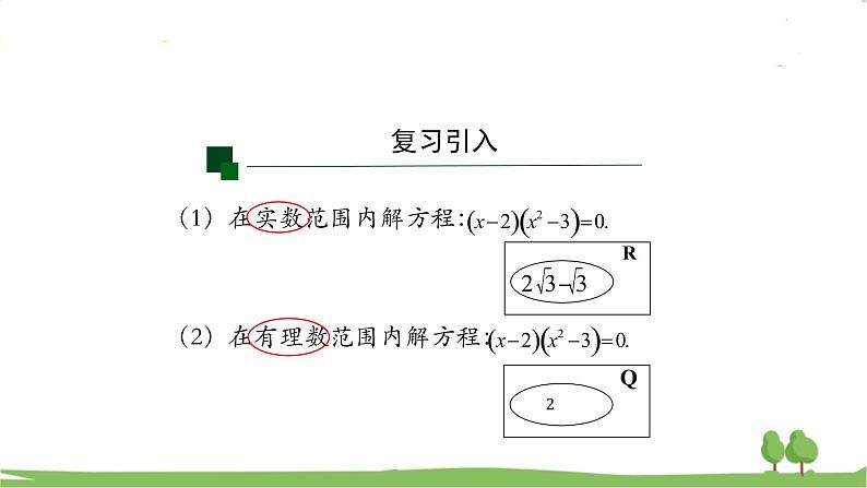 高一【数学(人教A版)】必修第1册 集合的基本运算（2） PPT课件第5页