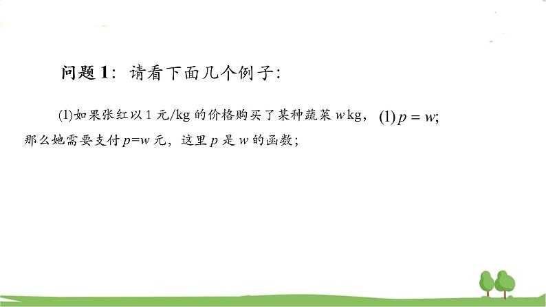 高一【数学(人教A版)】必修第1册 幂函数 PPT课件03