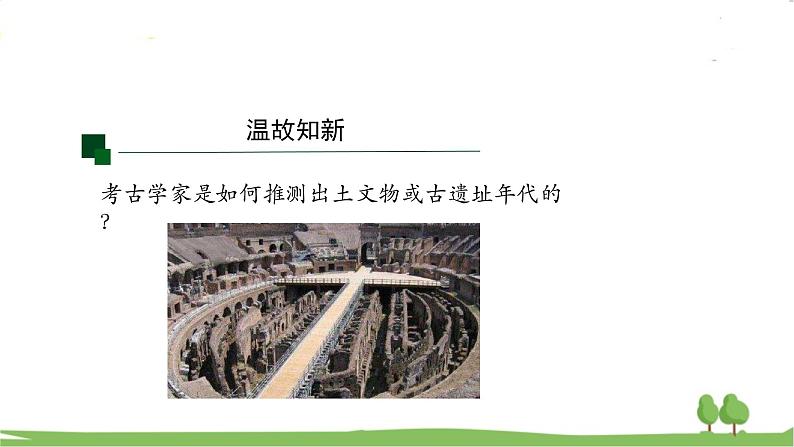 高一【数学(人教A版)】必修第1册 对数函数的概念 PPT课件第2页