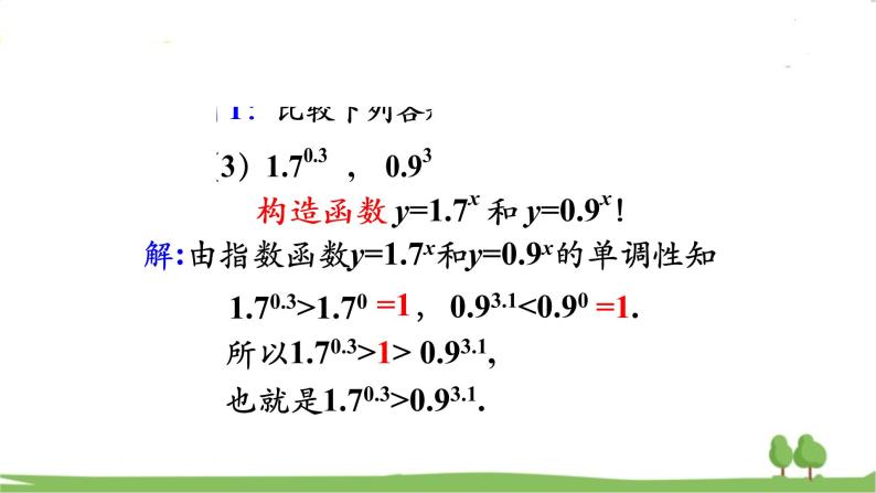 高一【数学(人教A版)】必修第1册 指数函数的应用 PPT课件07