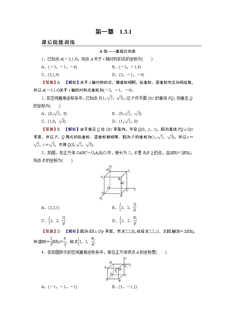 1.3.1第1页