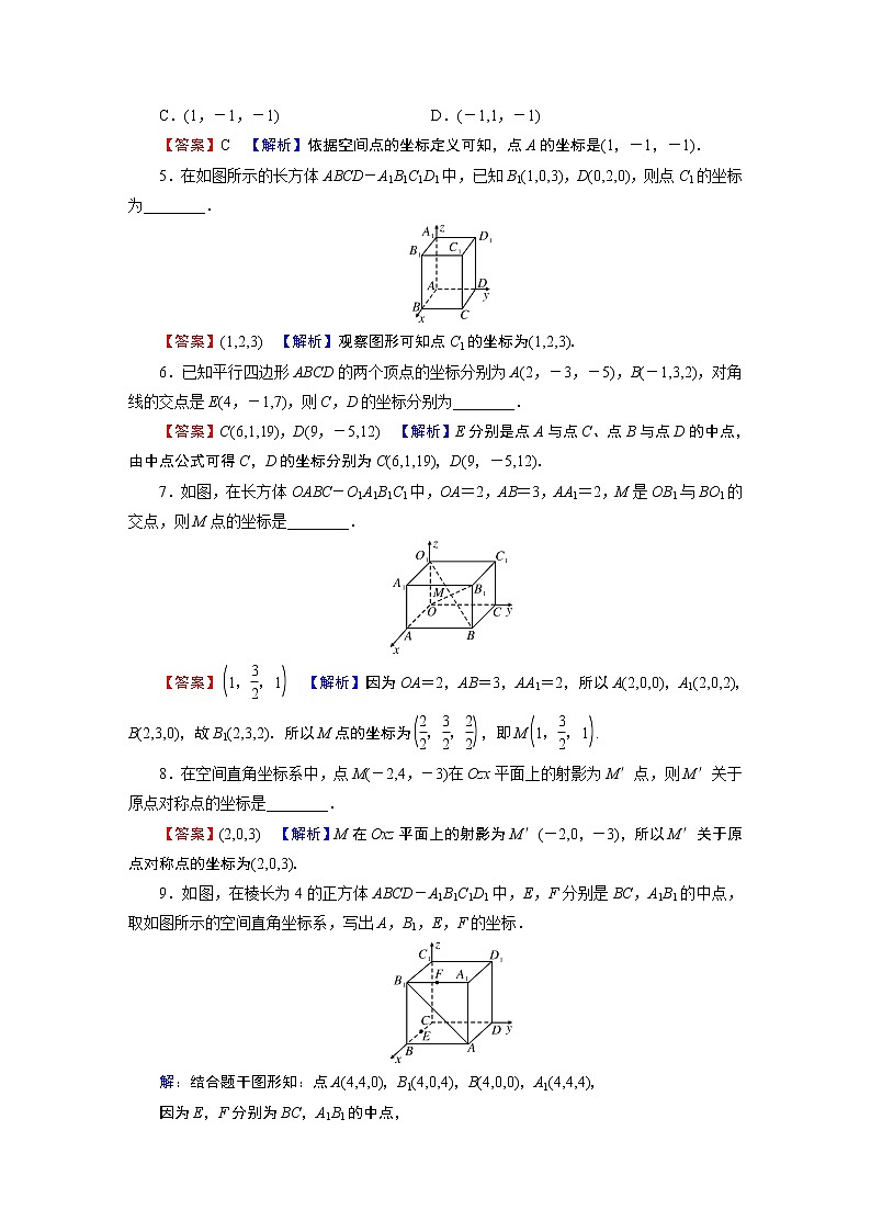 1.3.1第2页