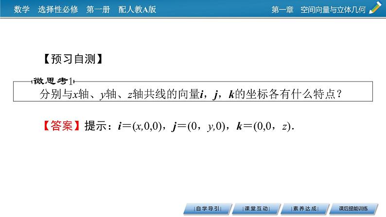 1.3.1第5页