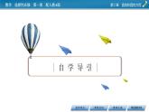 人教A版（2019）高中数学选择性必修第一册 2.1.1　倾斜角与斜率 PPT课件+同步习题