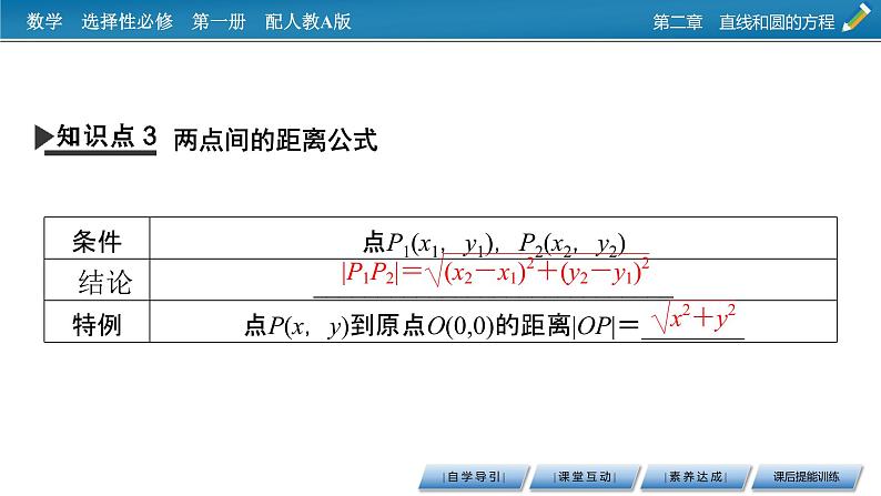 2.3.1、2.3.2第8页