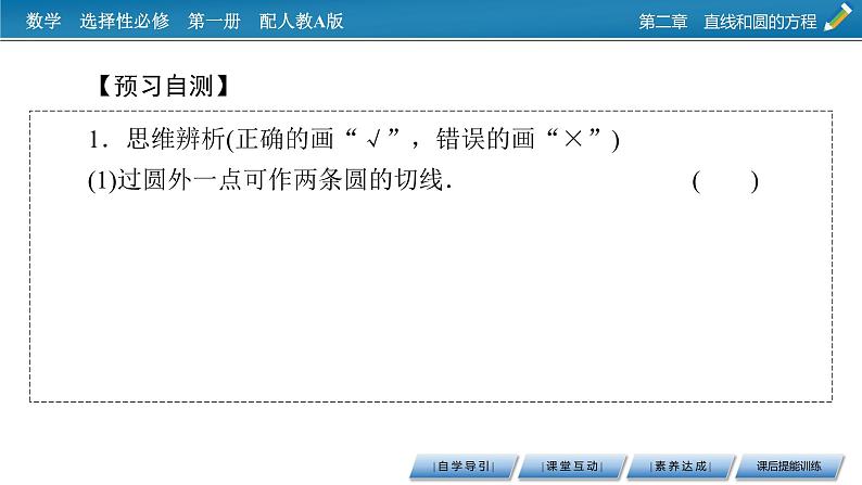 2.5.1第6页