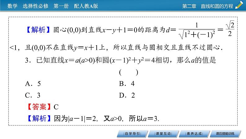 2.5.1第8页