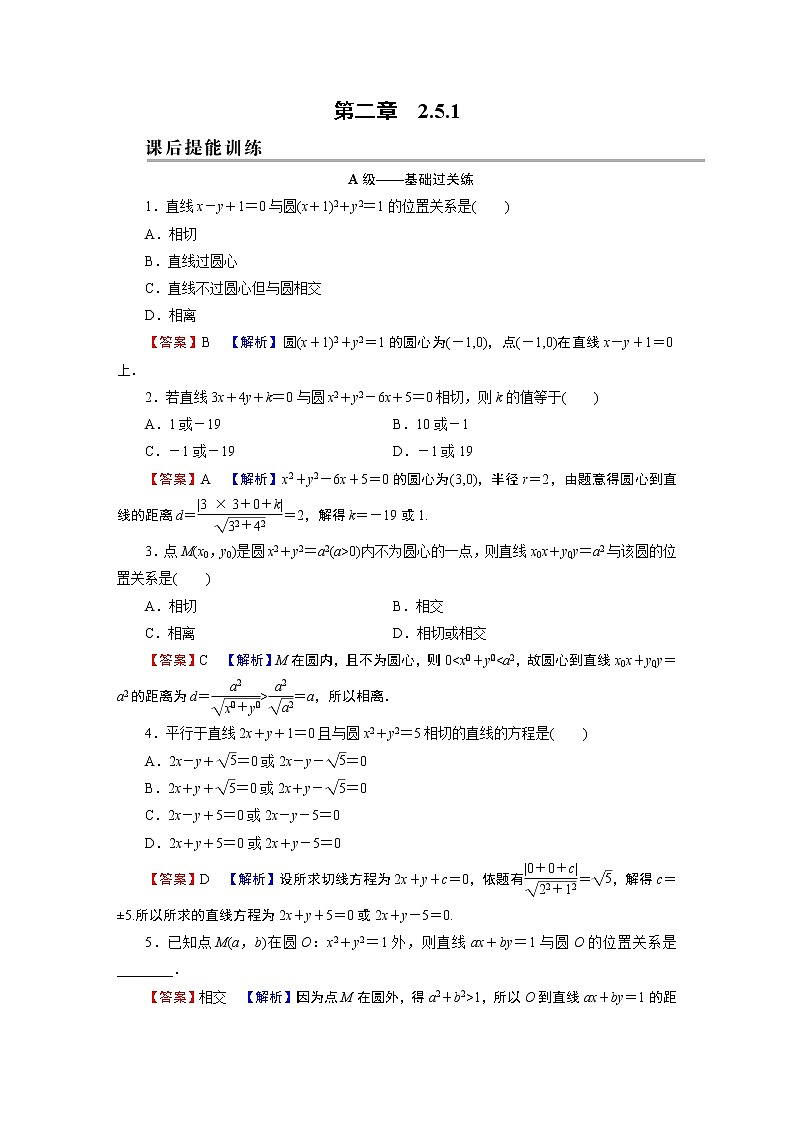 2.5.1第1页