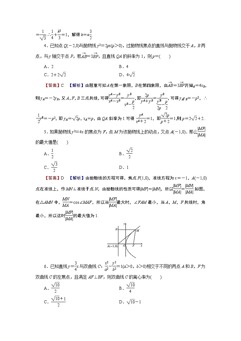 第三章章末检测第2页