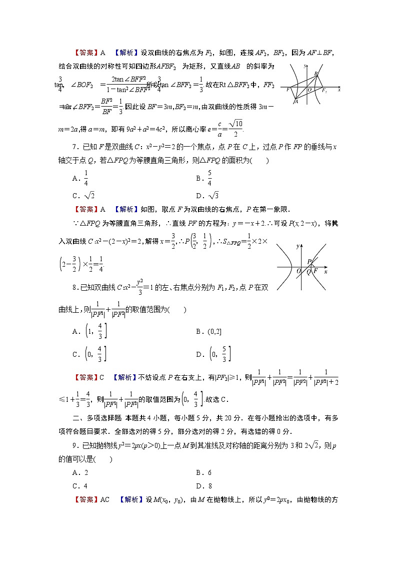 第三章章末检测第3页