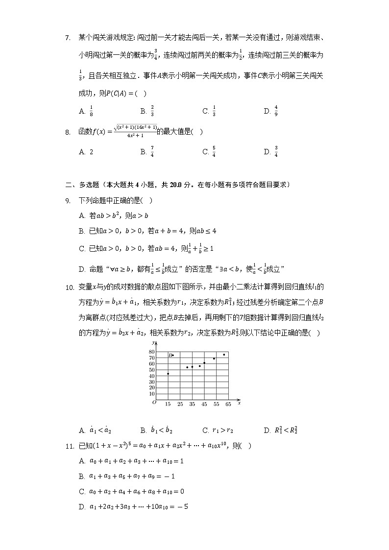 2021-2022学年河北省张家口市高二（下）期末数学试卷（Word解析版）02