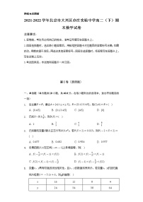 2021-2022学年北京市大兴区亦庄实验中学高二（下）期末数学试卷（Word解析版）