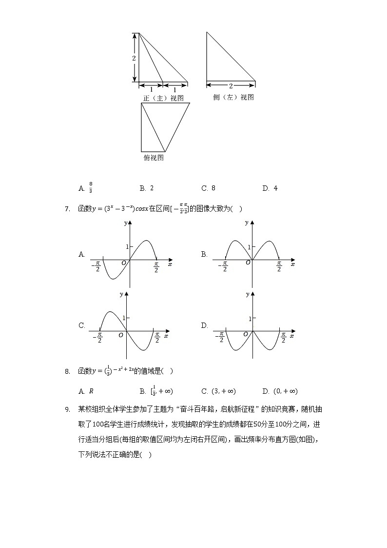 2021-2022学年内蒙古呼伦贝尔市满洲里一中高二（下）期末数学试卷（理科）（Word解析版）02