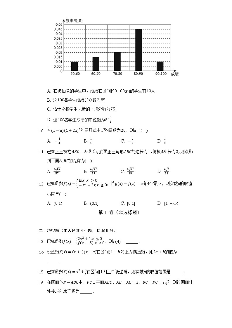 2021-2022学年内蒙古呼伦贝尔市满洲里一中高二（下）期末数学试卷（理科）（Word解析版）03